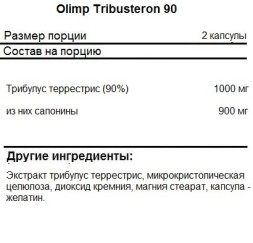 Препараты для повышения тестостерона Olimp Tribusteron 90  (120 caps)