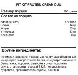 Шоколадная паста FitKit Protein Cream DUO  (180 г)