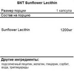 Лецитин SNT Sunflower Lecithin  (285 softgels)